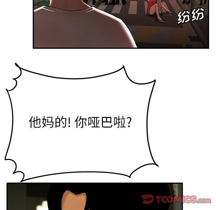 110P - 致命牢笼