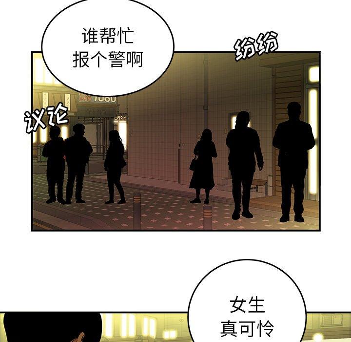 118P - 致命牢笼