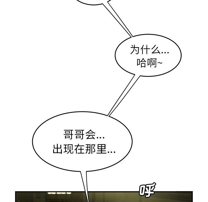 21P - 致命牢笼