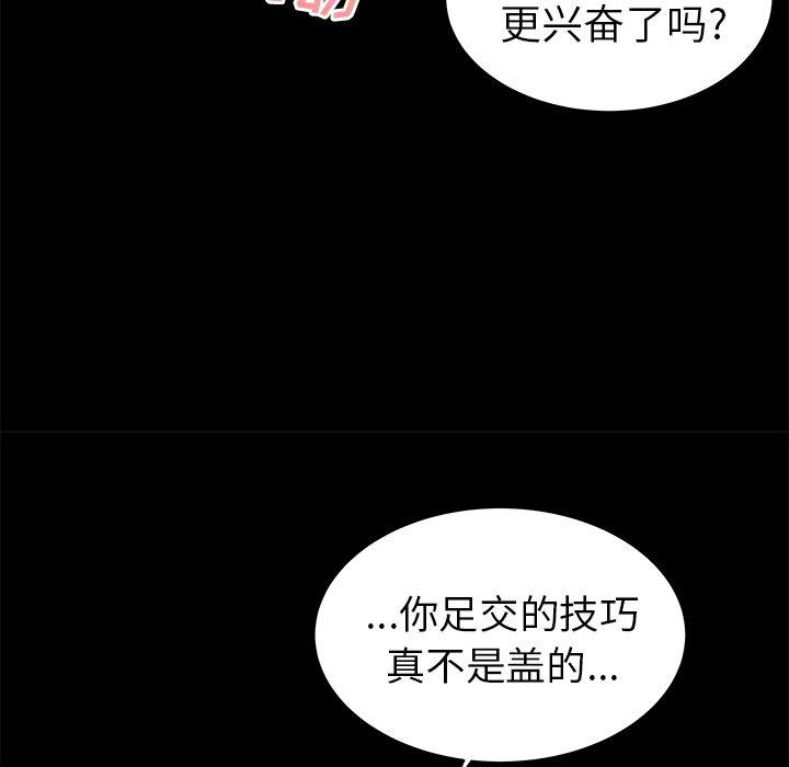29P - 致命牢笼