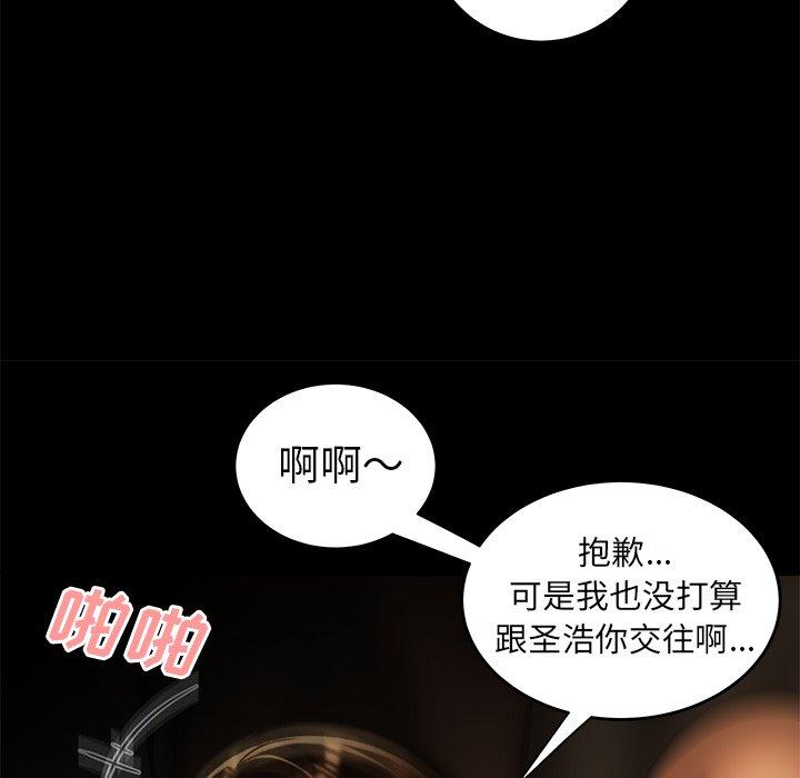 47P - 致命牢笼