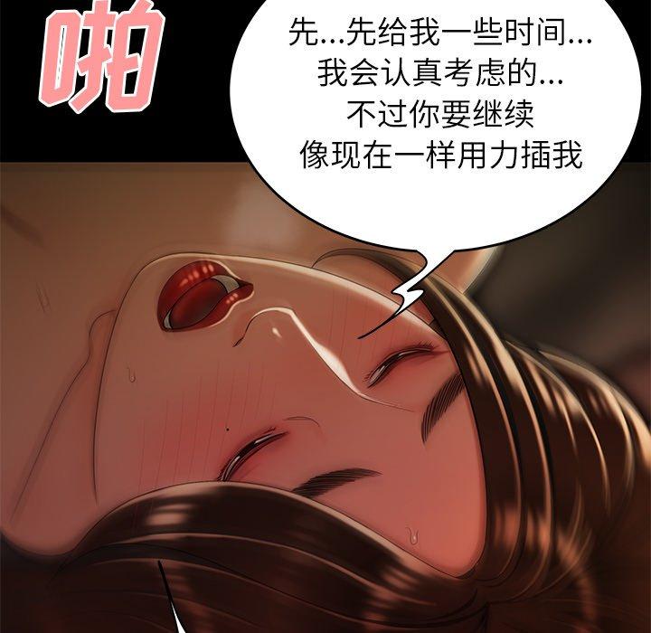 55P - 致命牢笼