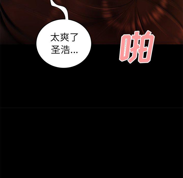 56P - 致命牢笼
