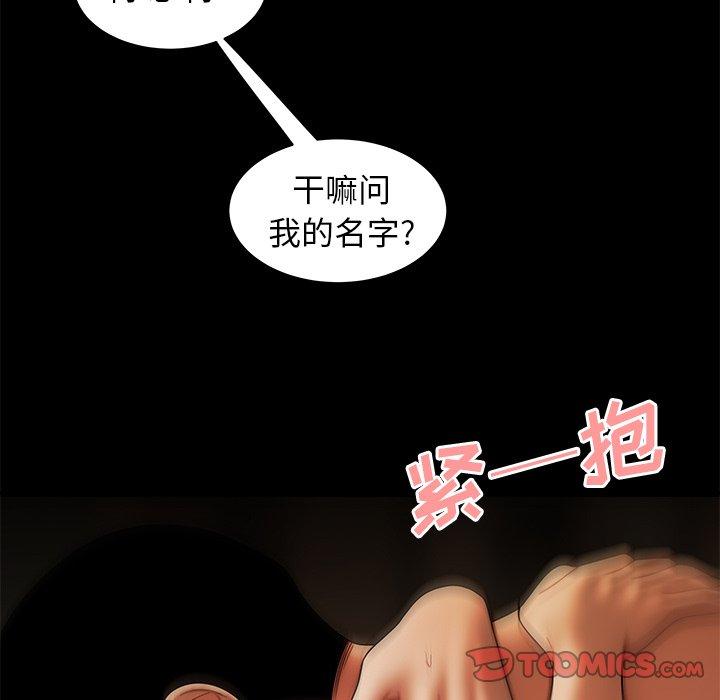 62P - 致命牢笼