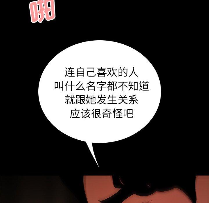 64P - 致命牢笼