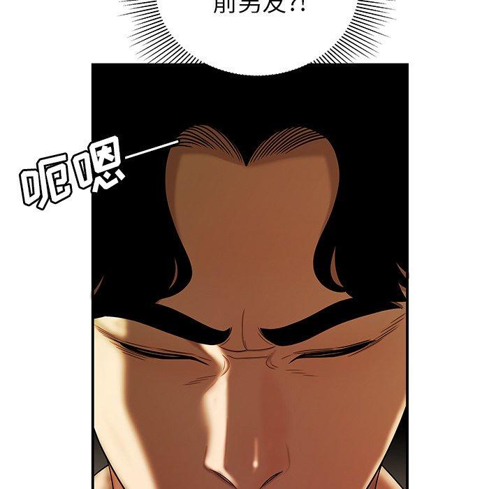 92P - 致命牢笼