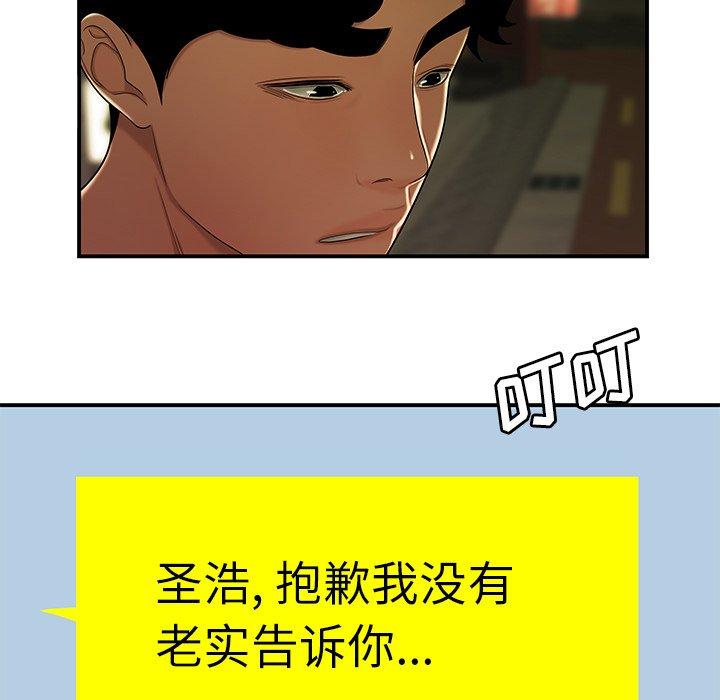 96P - 致命牢笼