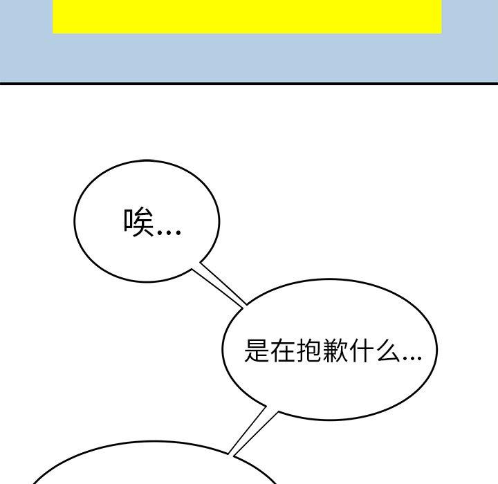 97P - 致命牢笼