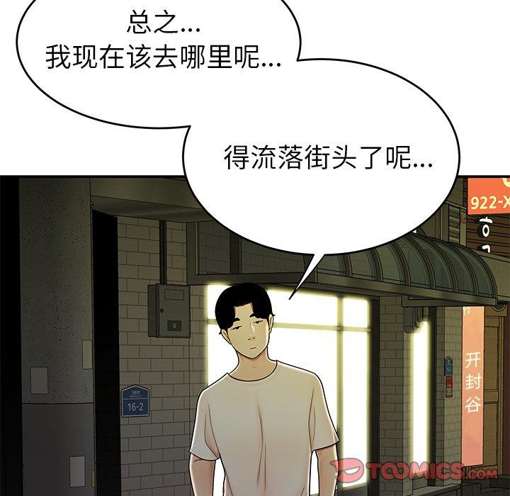 98P - 致命牢笼