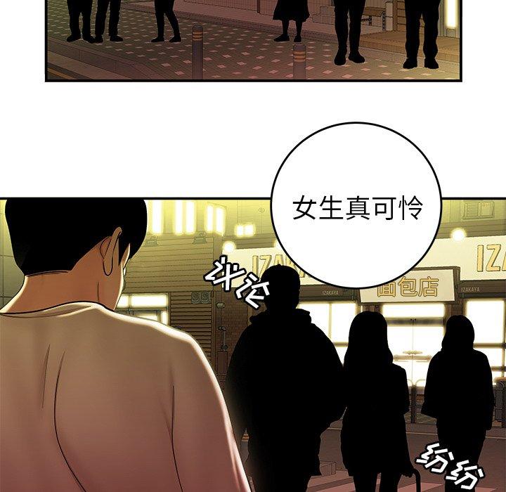 10P - 致命牢笼