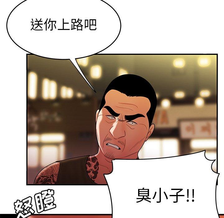 101P - 致命牢笼