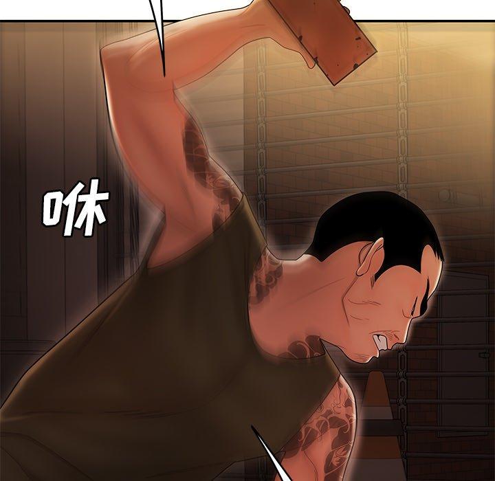 105P - 致命牢笼