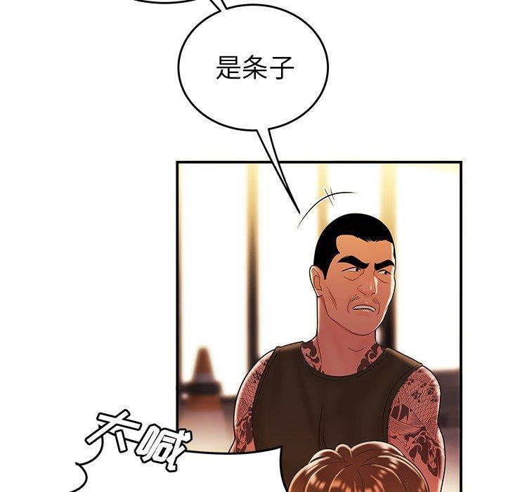 109P - 致命牢笼