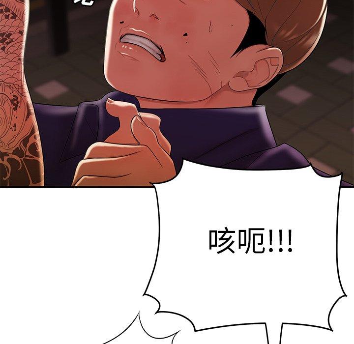 112P - 致命牢笼