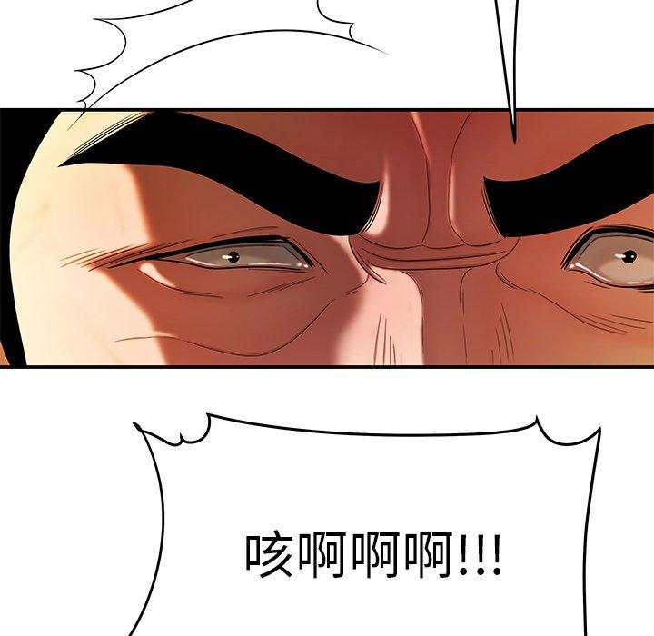 113P - 致命牢笼
