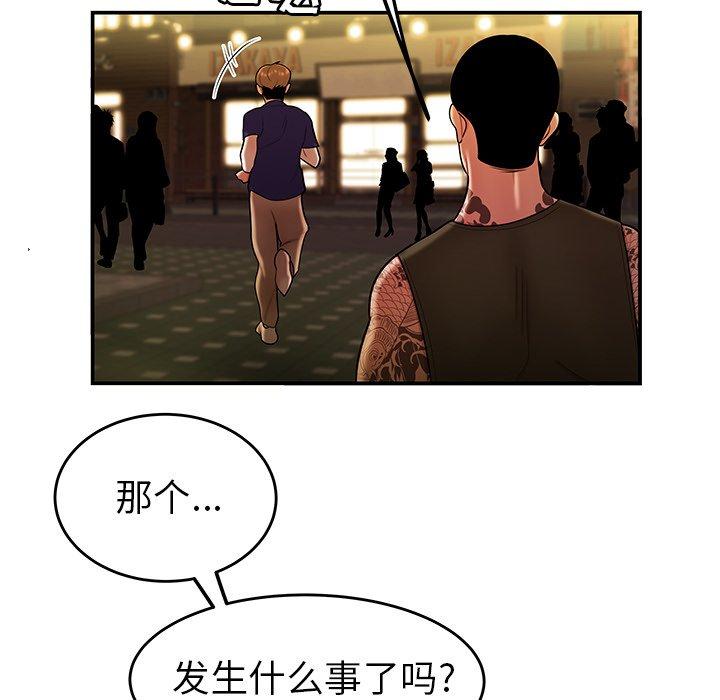 116P - 致命牢笼