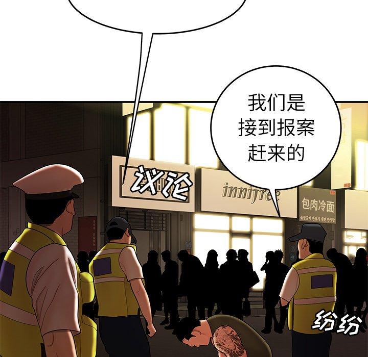 117P - 致命牢笼