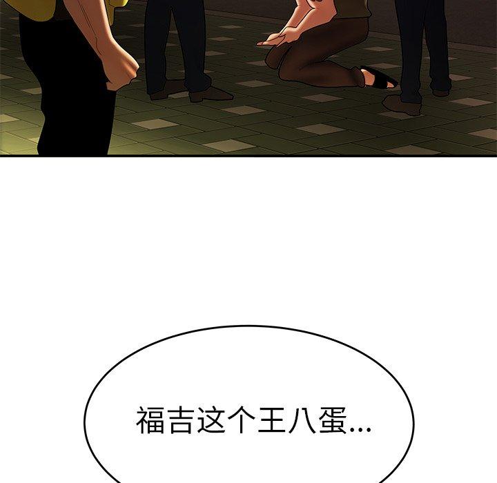 118P - 致命牢笼