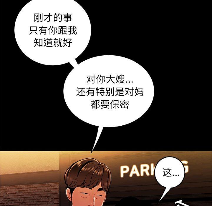 28P - 致命牢笼