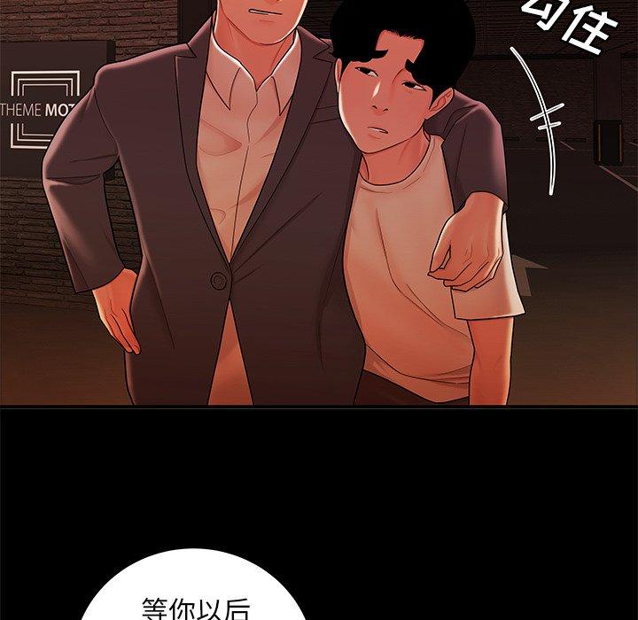 29P - 致命牢笼