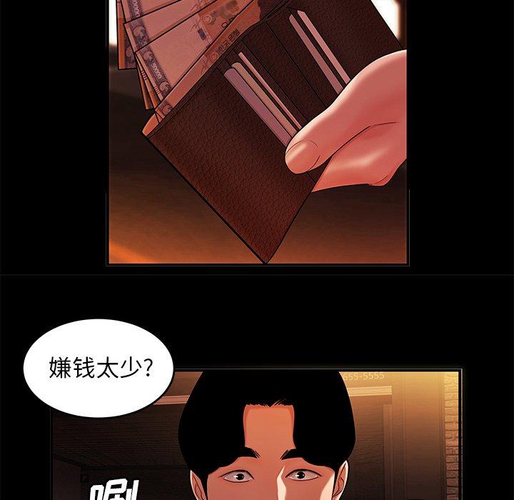 31P - 致命牢笼