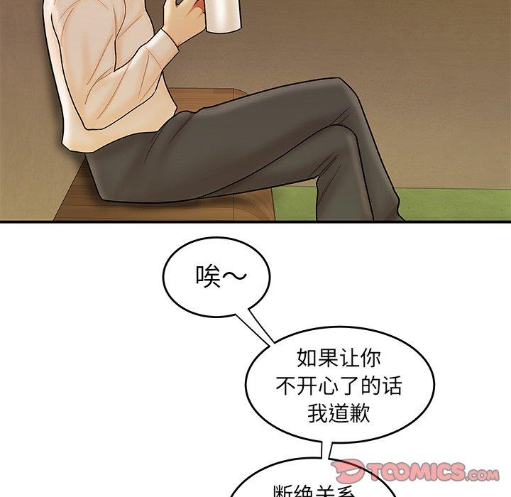 39P - 致命牢笼