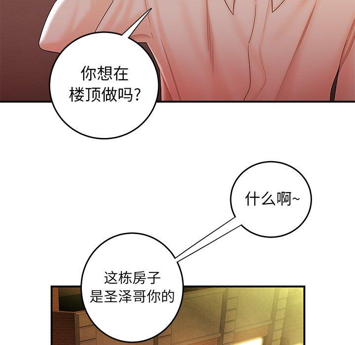 42P - 致命牢笼