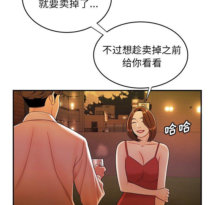 44P - 致命牢笼