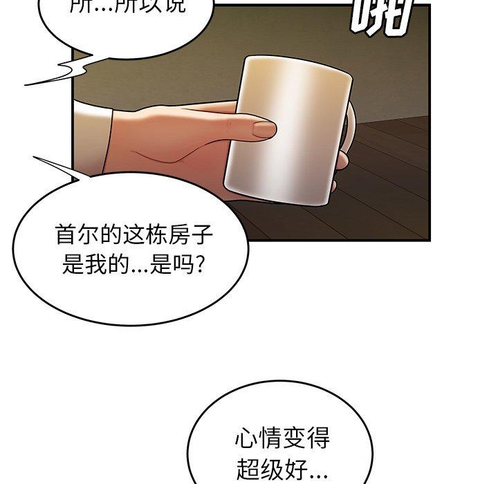 50P - 致命牢笼