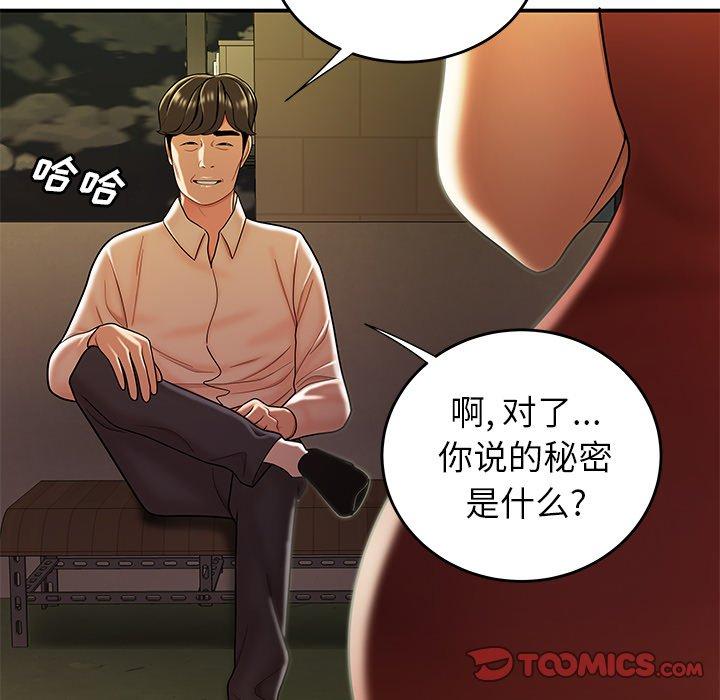 51P - 致命牢笼