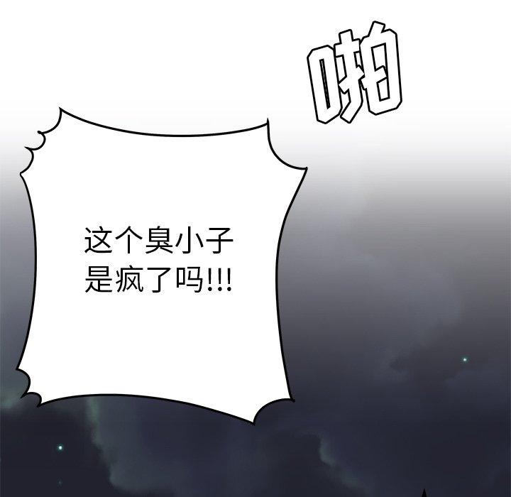 55P - 致命牢笼