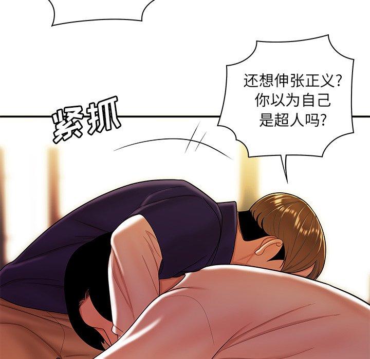 61P - 致命牢笼