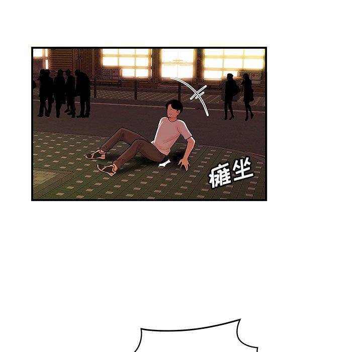 72P - 致命牢笼