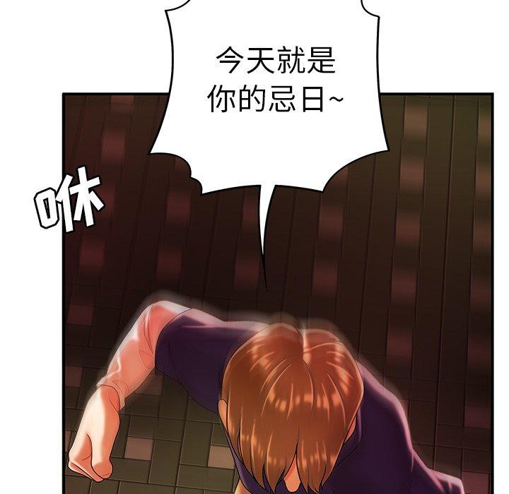 73P - 致命牢笼