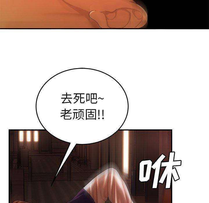 77P - 致命牢笼