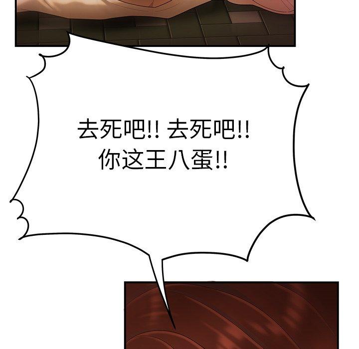 79P - 致命牢笼