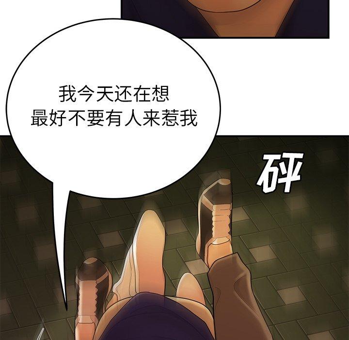 81P - 致命牢笼