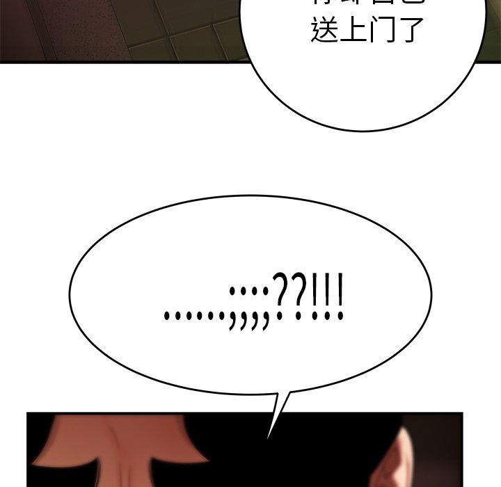 83P - 致命牢笼