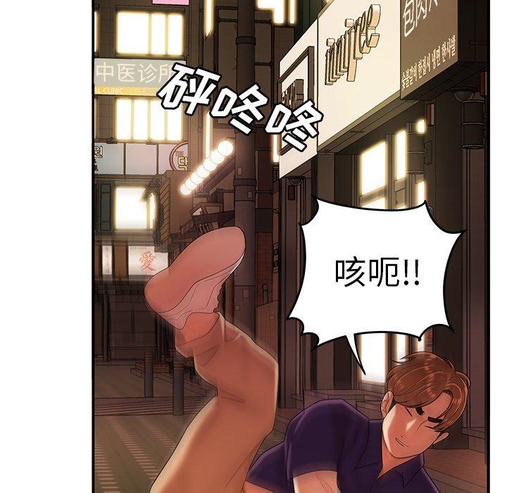 88P - 致命牢笼