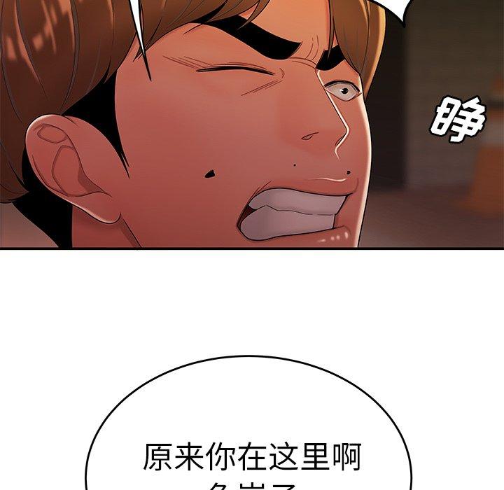 90P - 致命牢笼