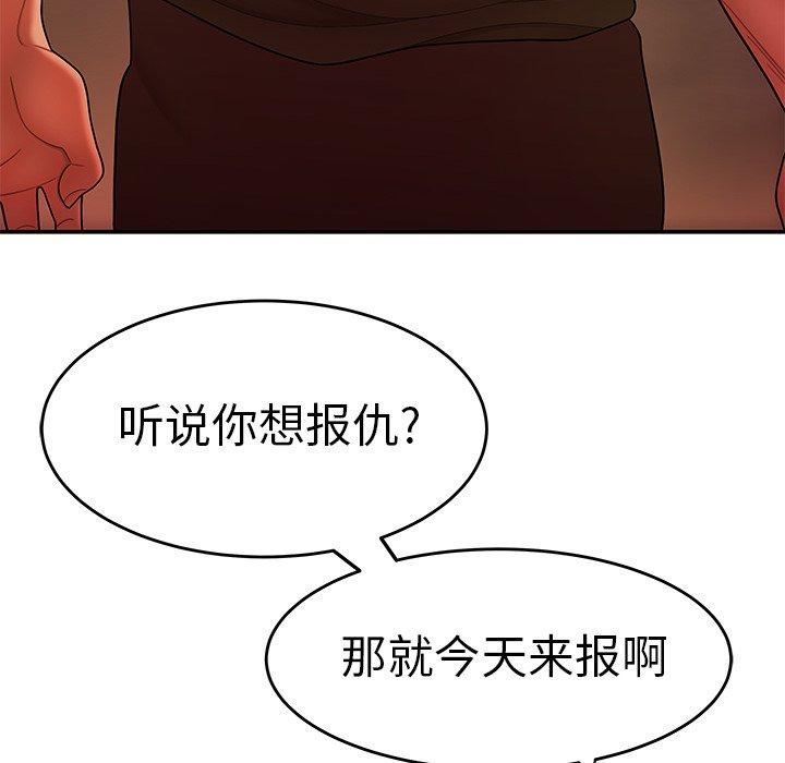 93P - 致命牢笼