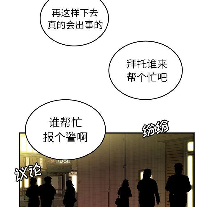 9P - 致命牢笼