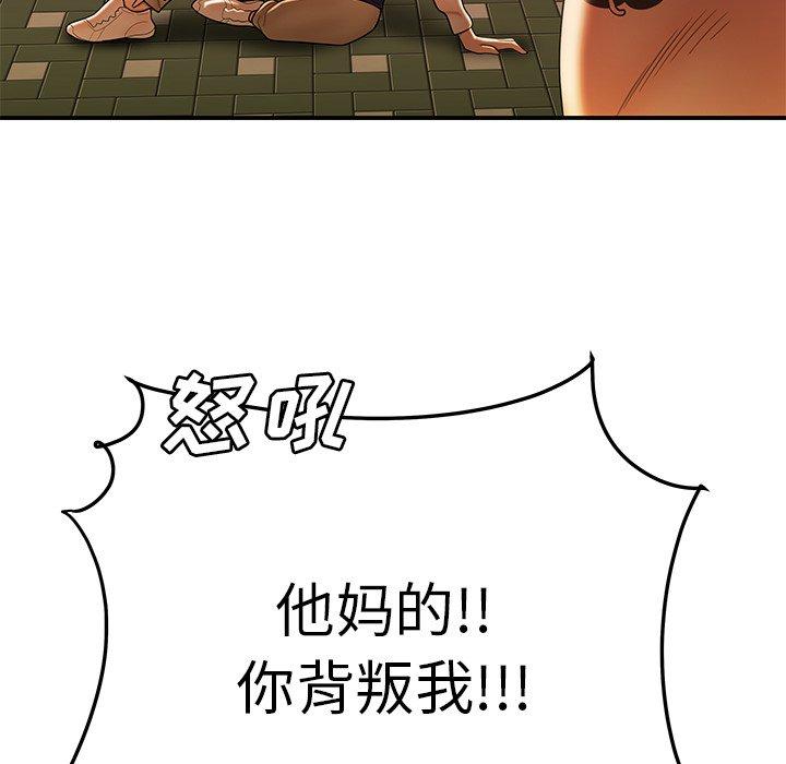 97P - 致命牢笼