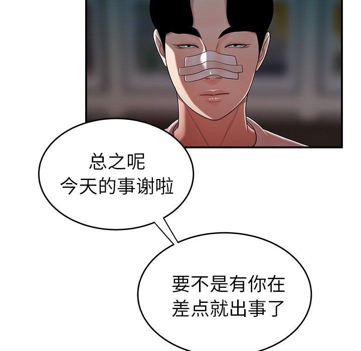 16P - 致命牢笼
