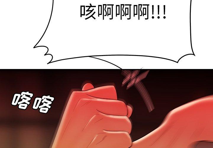 4P - 致命牢笼