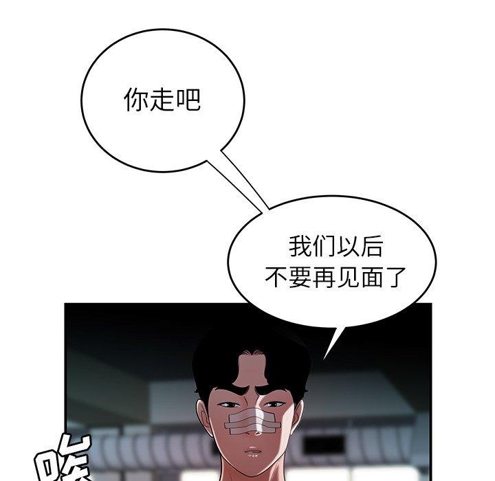 42P - 致命牢笼