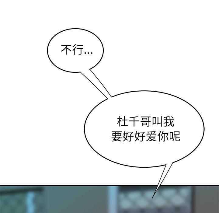 45P - 致命牢笼