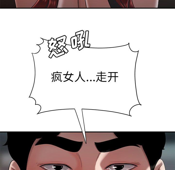 47P - 致命牢笼