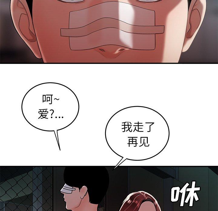 48P - 致命牢笼