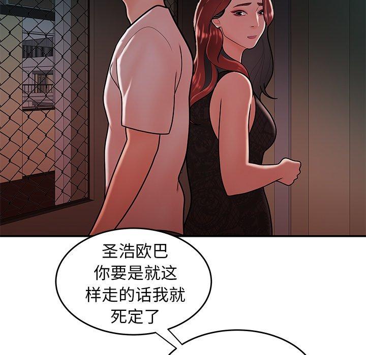 49P - 致命牢笼